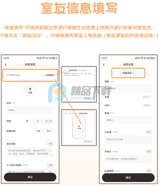 落樱小屋的平行世界app(Lovin) 落樱小屋的平行世界app(Lovin)