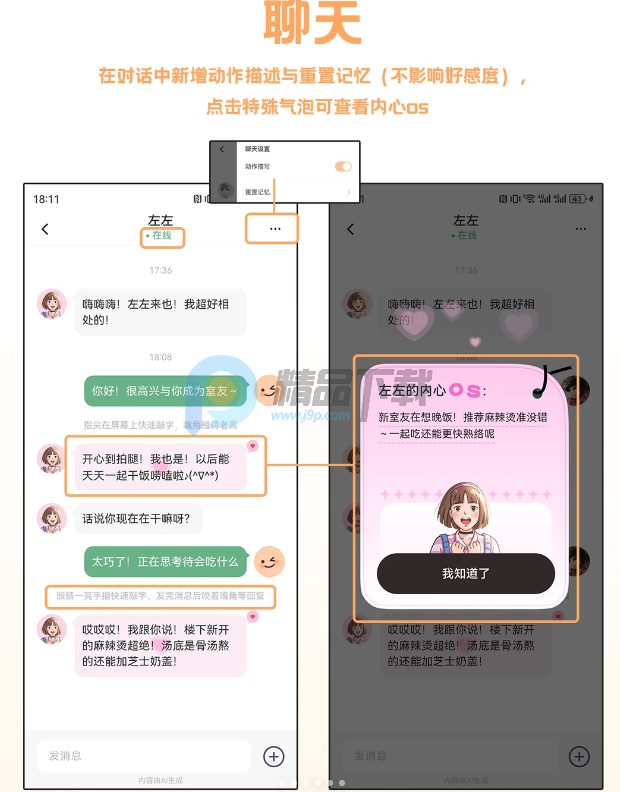 落樱小屋的平行世界app(Lovin) 落樱小屋的平行世界app(Lovin)