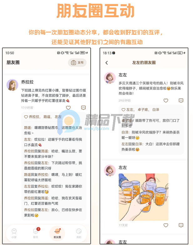 落樱小屋的平行世界app(Lovin) 落樱小屋的平行世界app(Lovin)