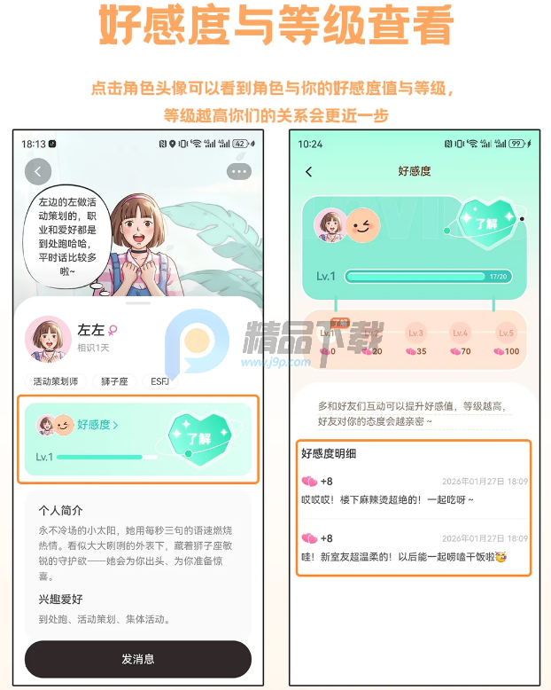 落樱小屋的平行世界app(Lovin) 落樱小屋的平行世界app(Lovin)