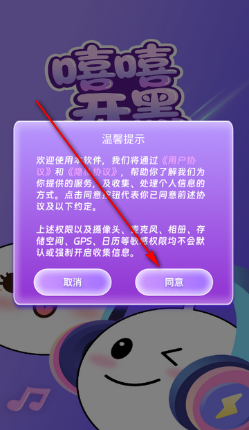 嘻嘻开黑app 嘻嘻开黑app
