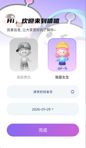 嘻嘻开黑app 嘻嘻开黑app