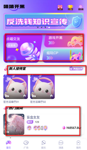 嘻嘻开黑app 嘻嘻开黑app