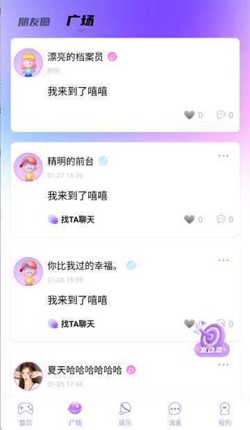 嘻嘻开黑app 嘻嘻开黑app