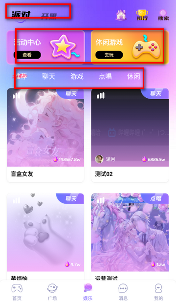嘻嘻开黑app 嘻嘻开黑app