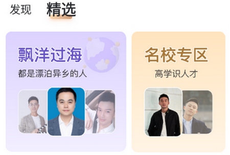 美缘婚恋app 美缘婚恋app