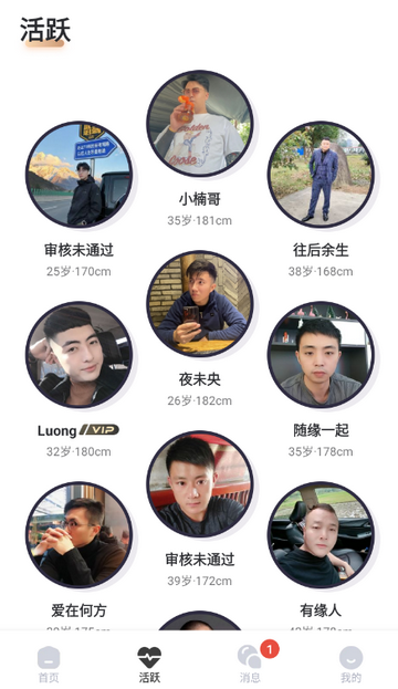 美缘婚恋app 美缘婚恋app