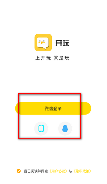 开玩线上K歌app 开玩线上K歌app
