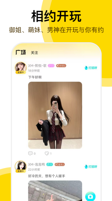 开玩线上K歌app 开玩线上K歌app