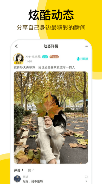 开玩线上K歌app 开玩线上K歌app