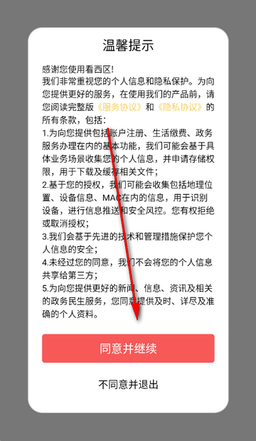 看西区新闻资讯 看西区新闻资讯