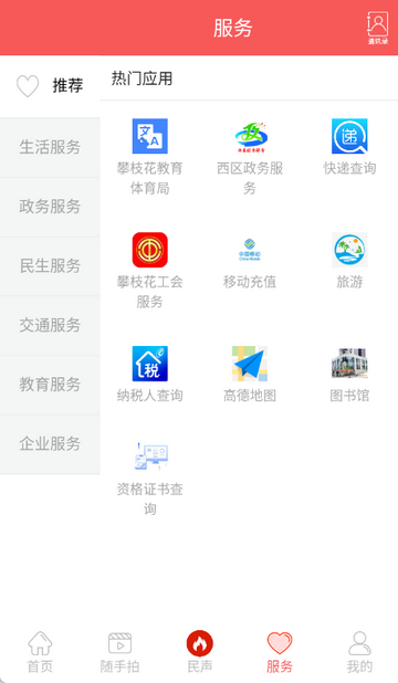 看西区新闻资讯 看西区新闻资讯
