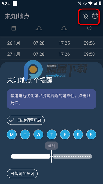 ���ճ�(Hey Sunrise)