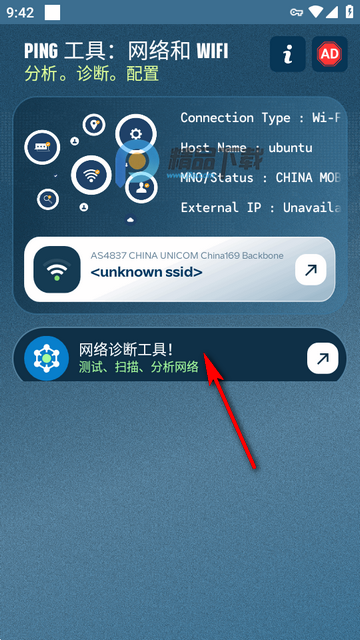 ping����app��Ѱ�