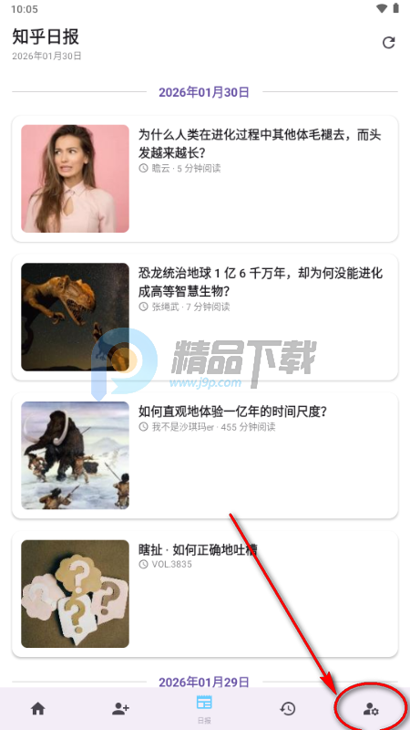 知乎第三方(Zhihu++) 知乎第三方(Zhihu++)