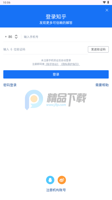 知乎第三方(Zhihu++) 知乎第三方(Zhihu++)