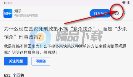 知乎第三方(Zhihu++) 知乎第三方(Zhihu++)