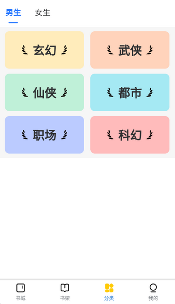 云梦轩小说软件 云梦轩小说软件