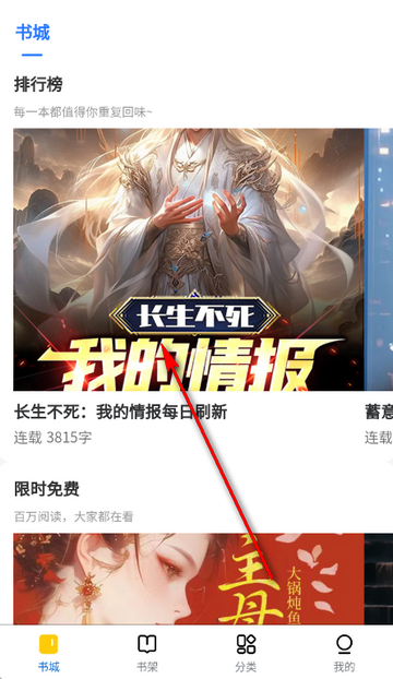 云梦轩小说软件 云梦轩小说软件