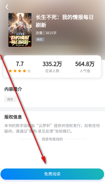 云梦轩小说软件 云梦轩小说软件