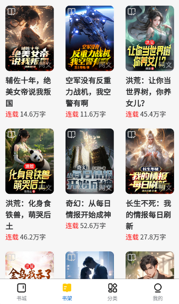 云梦轩小说软件 云梦轩小说软件