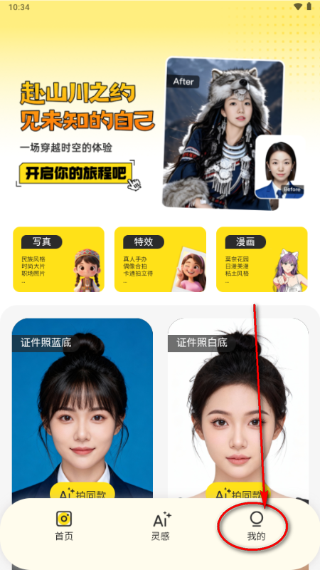 灵颜AI工具 灵颜AI工具