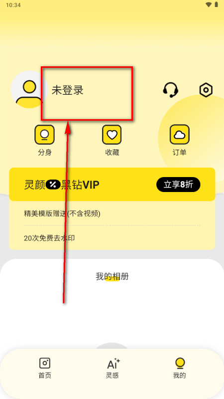 灵颜AI工具 灵颜AI工具