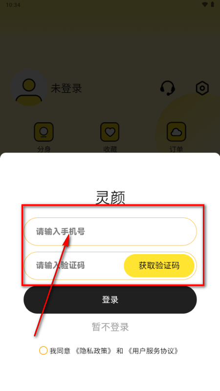 灵颜AI工具 灵颜AI工具