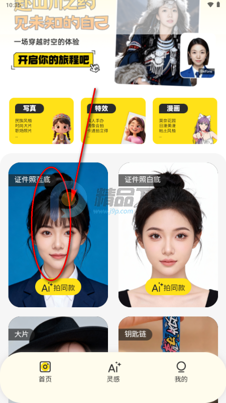 灵颜AI工具 灵颜AI工具