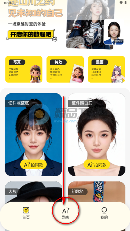 灵颜AI工具 灵颜AI工具