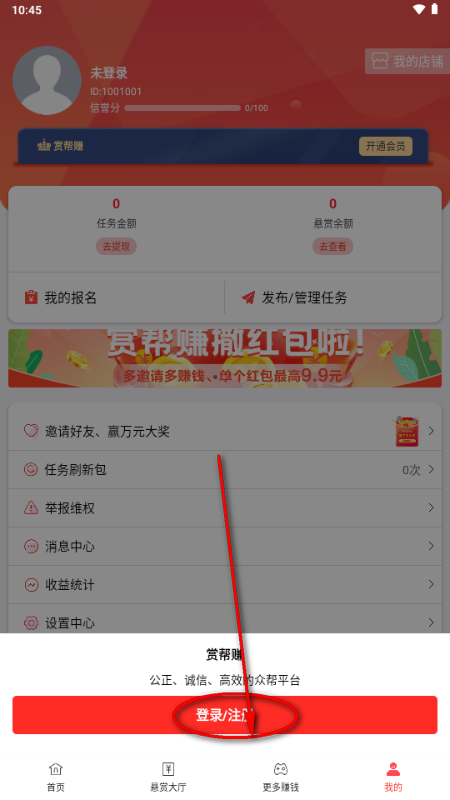 赏帮赚app安卓手机 赏帮赚app安卓手机