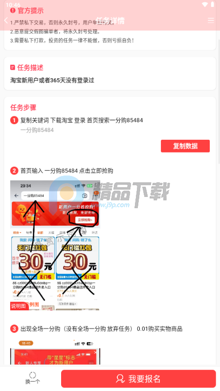 赏帮赚app安卓手机 赏帮赚app安卓手机