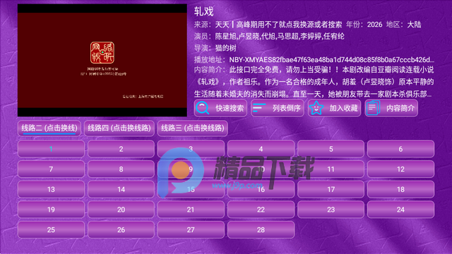 ��ݮӰ��TV���Ӱ�