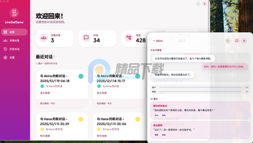 LiveGalGame(LiveGG1) LiveGalGame(LiveGG1)