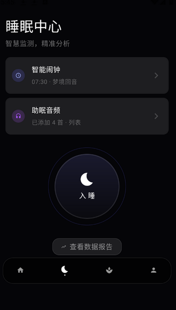 冥想睡眠仪软件 冥想睡眠仪软件
