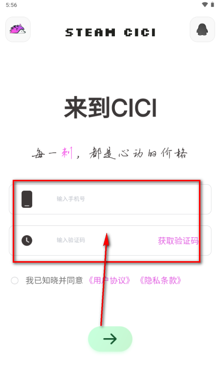 SteamCICI安卓版 SteamCICI安卓版
