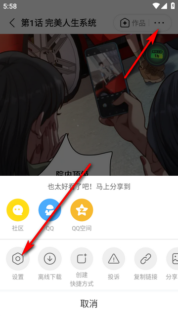 快看漫画app最新版 快看漫画app最新版