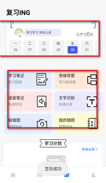 教师编制考试软件 教师编制考试软件