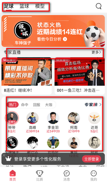 红球会官方正版 红球会官方正版