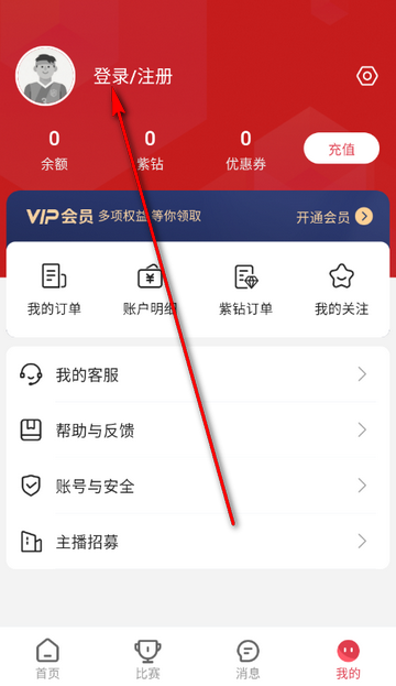 红球会官方正版 红球会官方正版