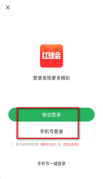 红球会官方正版 红球会官方正版