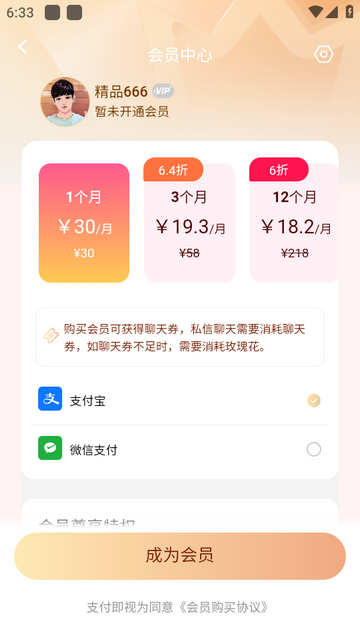 丝话交友平台 丝话交友平台