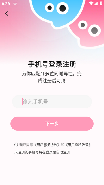 丝话交友平台 丝话交友平台