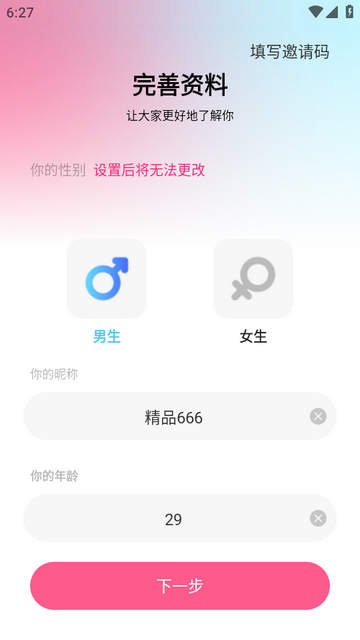 丝话交友平台 丝话交友平台