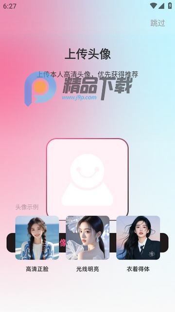 丝话交友平台 丝话交友平台