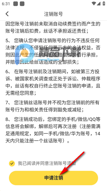 丝话交友平台 丝话交友平台