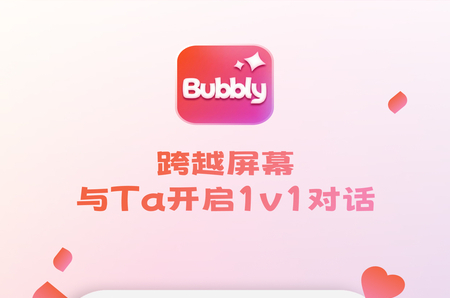 Bubbly AI聊天 Bubbly AI聊天