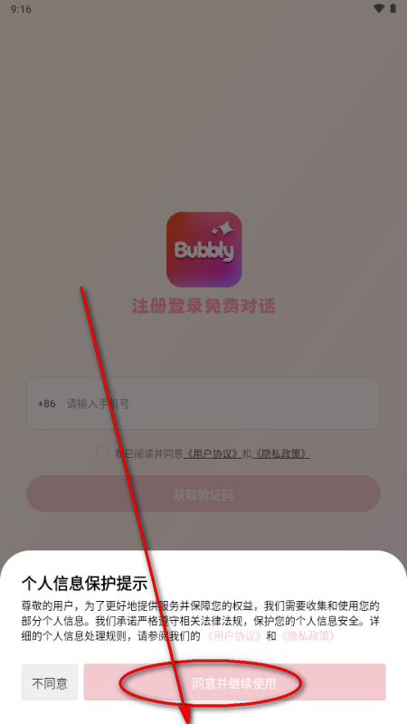 Bubbly AI聊天 Bubbly AI聊天