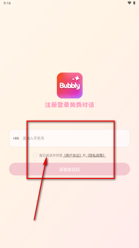 Bubbly AI聊天 Bubbly AI聊天