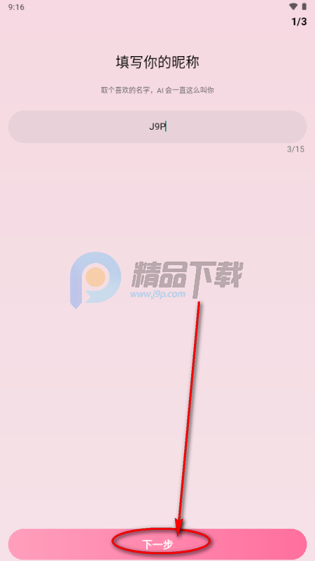 Bubbly AI聊天 Bubbly AI聊天